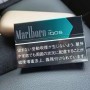 Стики для IQOS Marlboro BLACK menthol БЛОК (ЯПОНИЯ)